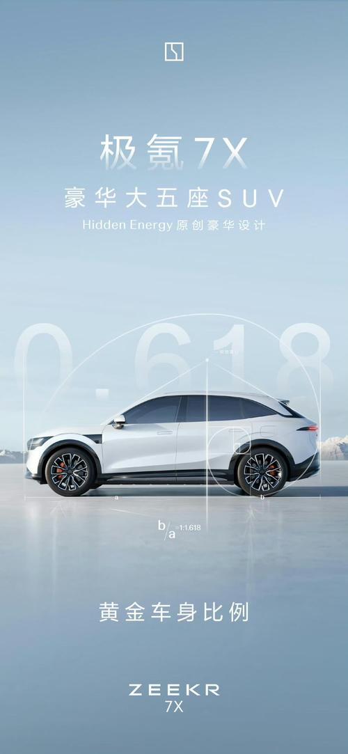 佛山326雪佛兰的品牌故事与传播，极氪X紧凑型SUV的时尚与科技